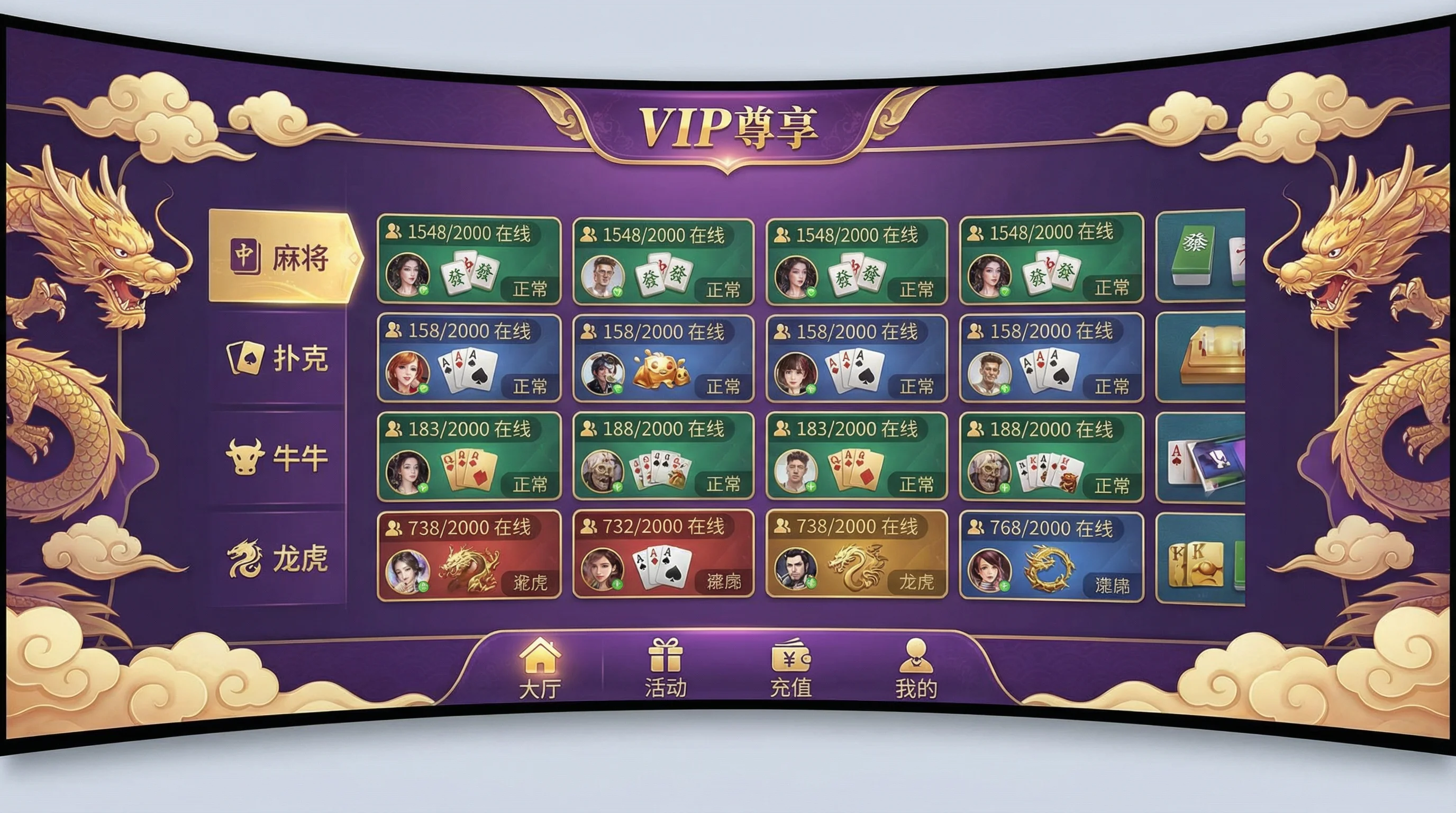 开元棋牌炸金花游戏房间列表